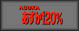 Asuka120_Grey.png